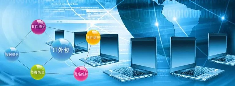 网站维护公司的外包服务有哪些？