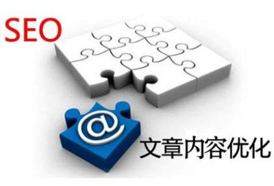 网站的内容如何优化可以提高页面的排名?
